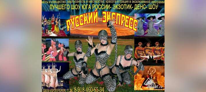 Шоу балет, варьете, танец живота, танцевальное шоу в Краснодаре