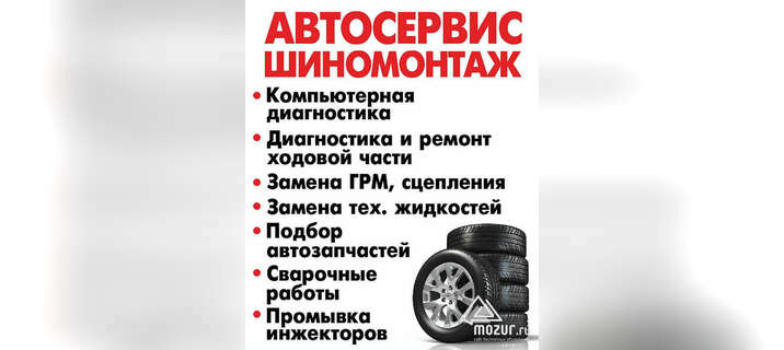 Автосервис ремонт автомобилей в Москве