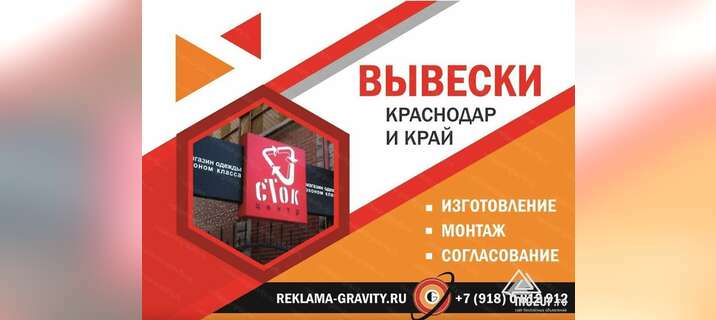 Рекламное агентство, щиты и наружная реклама в Краснодаре