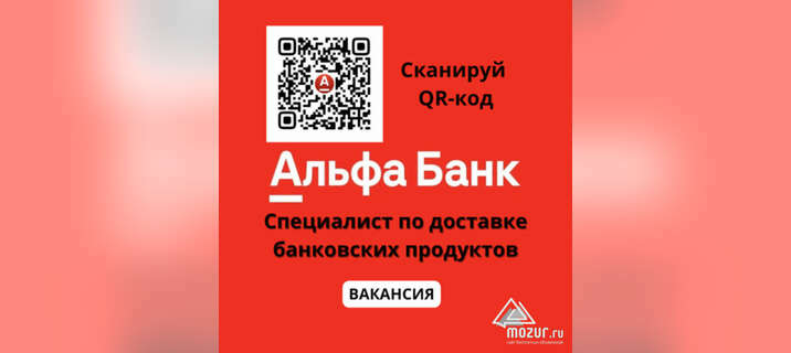 Специалист по доставке банковских карт в Нижнем Новгороде