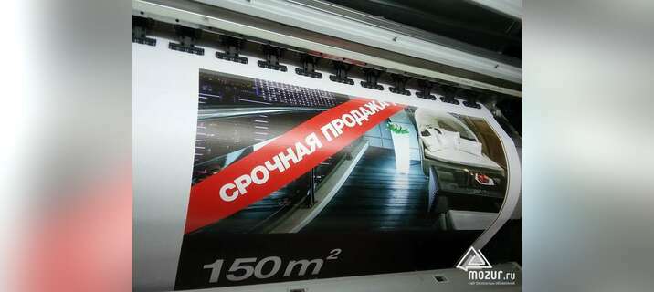 Печать баннеров в Краснодаре - заказать услуги печати в Краснодаре
