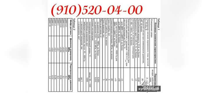 Датчики ДМИ-1-1, ДМИ-3-2, ДМИ-1-2, ДМИ-0.6-2 в Москве Датчики ДМИ-1-1, ДМИ-3-2, ДМИ-1-2, ДМИ-0.6-2 в Москве