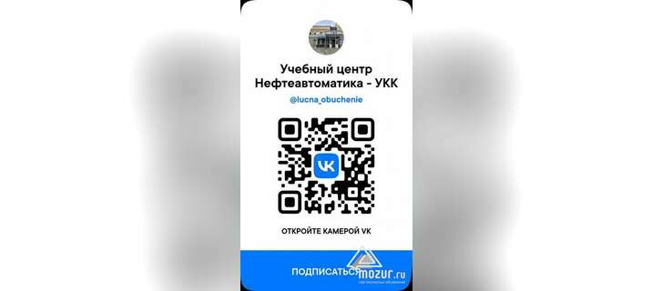 Обучение охране труда, рабочим профессиям, в Лениногорске Обучение охране труда, рабочим профессиям, в Лениногорске