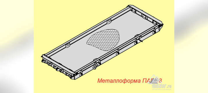 Металлоформы для плит ПАГ-18, ПАГ-20 в Великих Луках Металлоформы для плит ПАГ-18, ПАГ-20 в Великих Луках