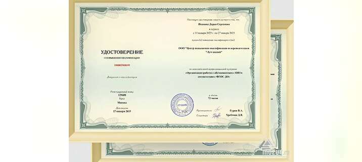 Курсы повышения квалификации для педагогов в Москве Курсы повышения квалификации для педагогов в Москве