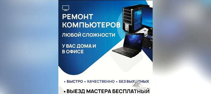 Ремонт КОМПЬЮТЕРОВ и НОУТБУКОВ в Курске в Курске Ремонт КОМПЬЮТЕРОВ и НОУТБУКОВ в Курске в Курске