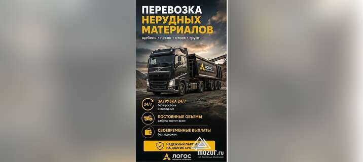 Тонары, не стойте без дела — загрузим работой 24/7 в Великом Новгороде Тонары, не стойте без дела — загрузим работой 24/7 в Великом Новгороде