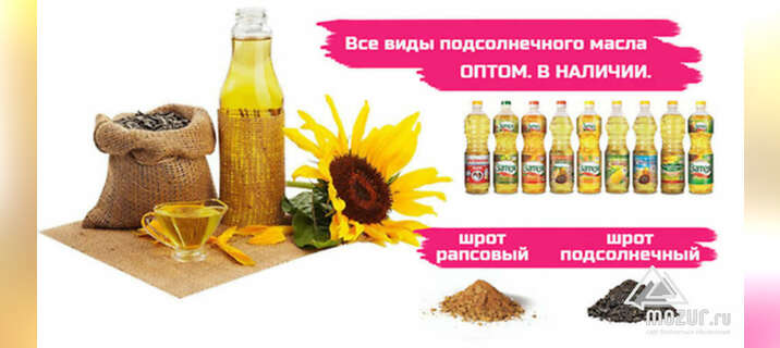АСТОН - подсолнечное масло оптом на экспорт в Ростове-на-Дону АСТОН - подсолнечное масло оптом на экспорт в Ростове-на-Дону