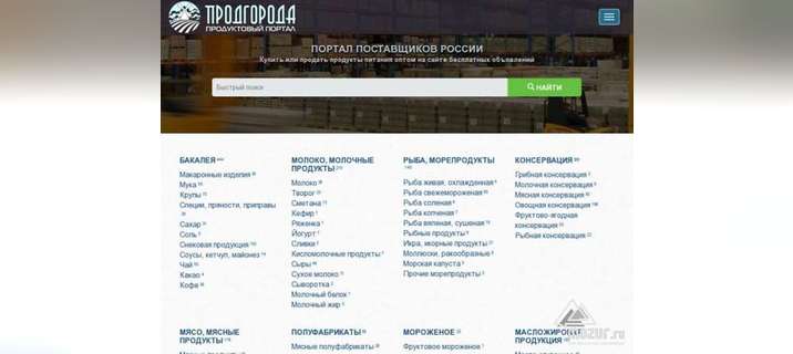Продуктовый портал по продажам продуктов питания оптом в Москве