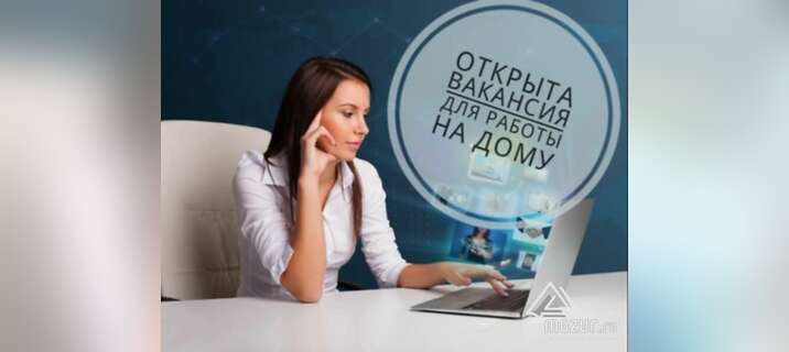 Набираю сотрудниц для работы в интернете в Горно-Алтайске