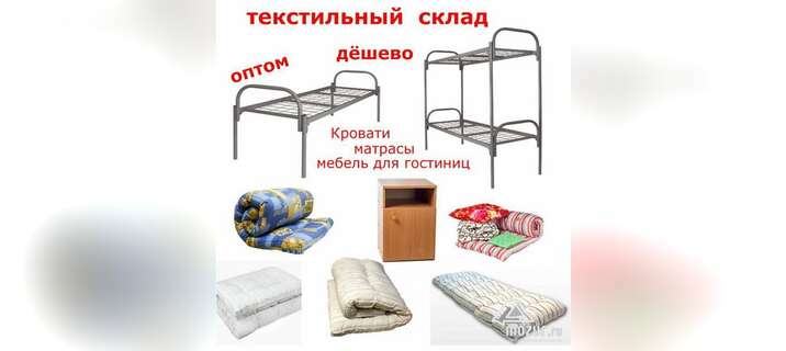 Мебель для гостиниц и общежитий в Москве