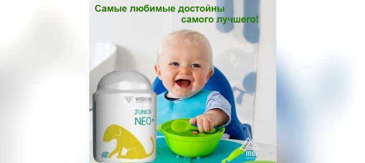 Натуральные детские витамины Vision Юниор Нео в Красноярске