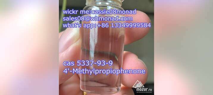 4'-метилпропиофенона cas 5337-93-9 в Москве