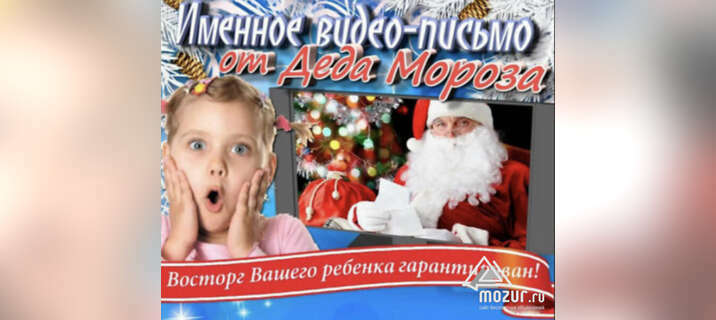 Именные новогодние сказки от Деда Мороза для ребёнка в Ростове-на-Дону