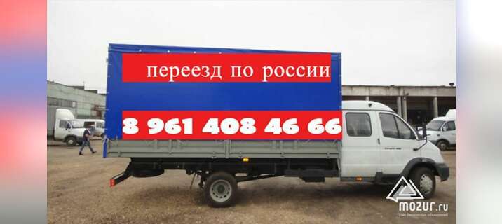 Доставка грузов по России в Стерлитамаке