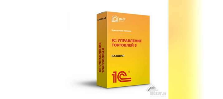 1С:Управление торговлей 8. Базовая версия в Севастополе