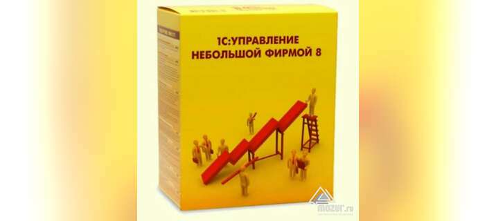 1С:Управление небольшой фирмой 8 в Севастополе