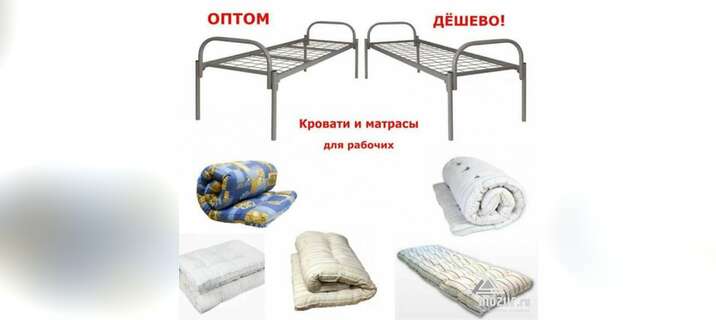 Матрацы и кровати для общежитий и гостиниц в Москве