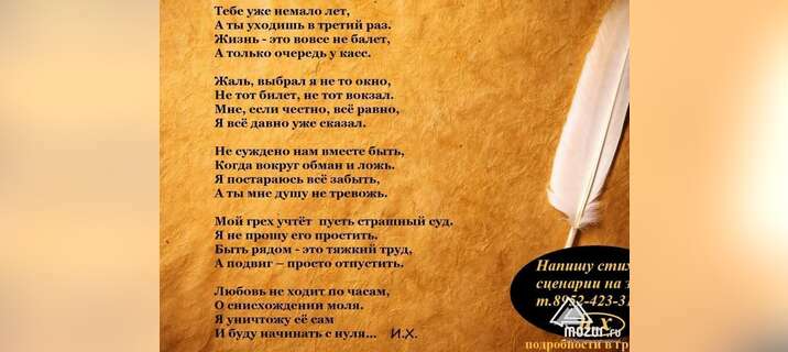 Стихи и сценарии в Астрахани Стихи и сценарии в Астрахани