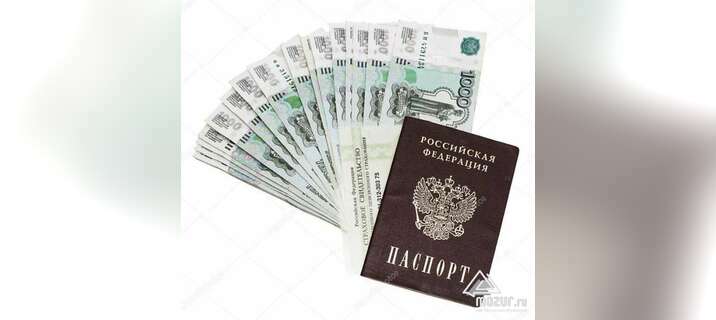 Займ под проценты Без залога по паспорту в Москве