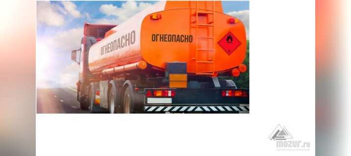 Обучение по перевозке опасных грузов ДОПОГ в Нижнем Новгороде