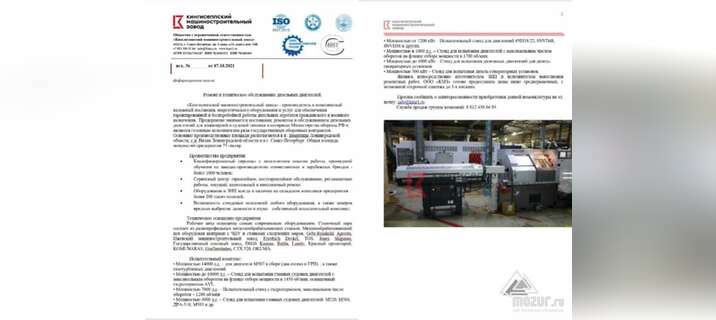 Ремонт и техническое обслуживание дизельных двигателей в Севастополе